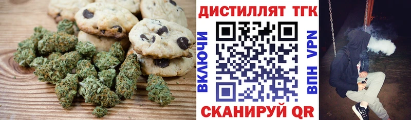 сколько стоит  Трёхгорный  Canna-Cookies конопля 