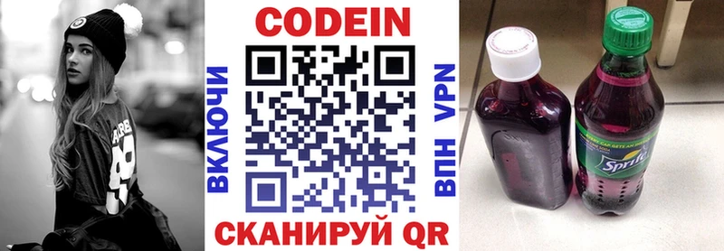 Кодеиновый сироп Lean напиток Lean (лин)  Трёхгорный 