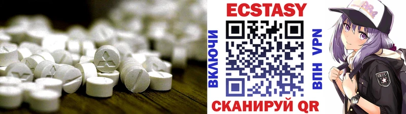 Экстази MDMA  Трёхгорный 