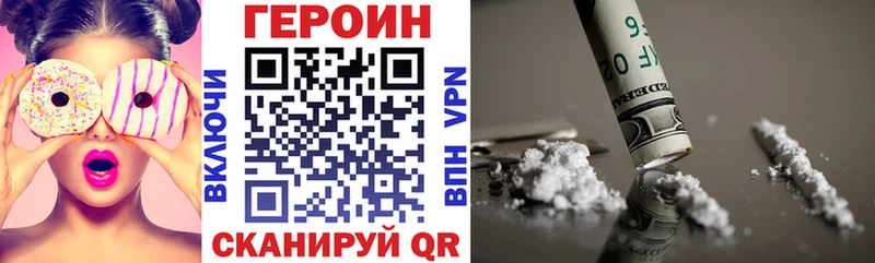 ГЕРОИН Heroin  Трёхгорный 