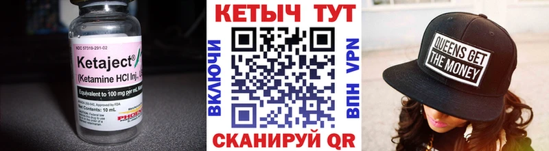 Кетамин VHQ  Трёхгорный 