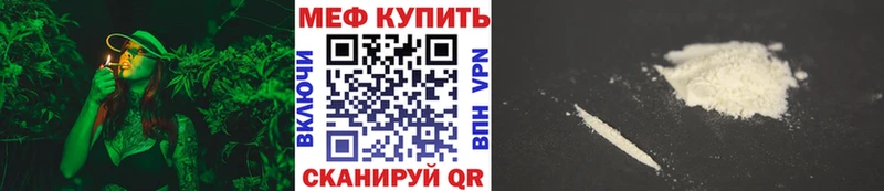 где продают наркотики Трёхгорный Меф мяу мяу