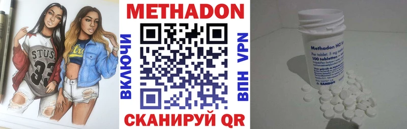 omg ТОР  Трёхгорный  Метадон белоснежный  даркнет сайт 