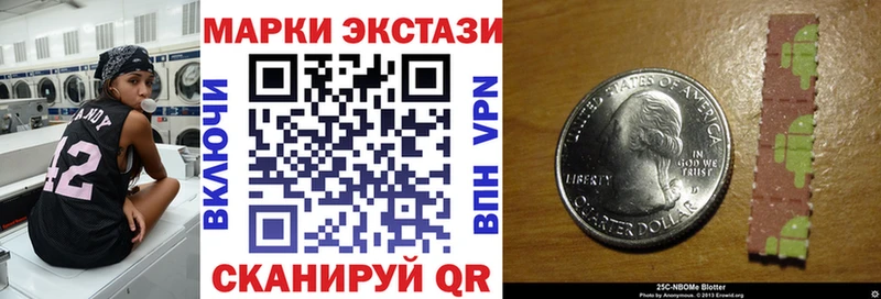 Марки NBOMe 1,8мг  наркотики  МЕГА рабочий сайт  Трёхгорный 