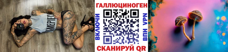 Псилоцибиновые грибы Psilocybe  Трёхгорный 